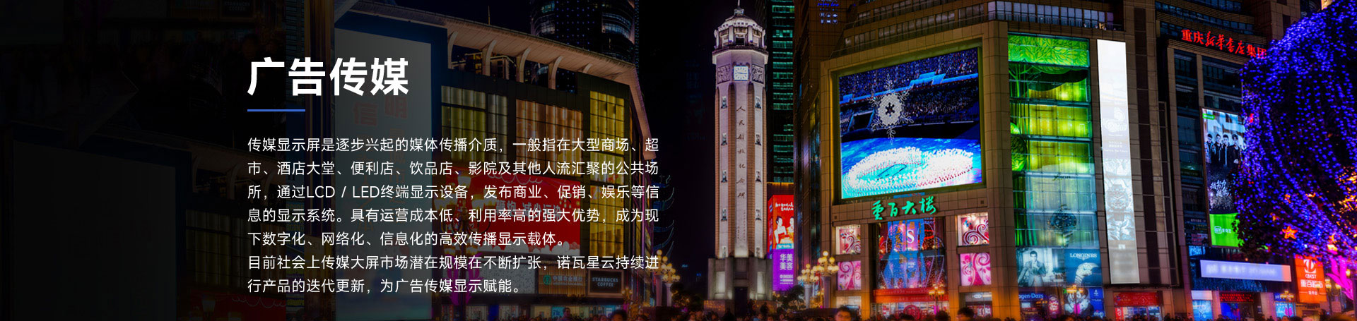 Phương tiện quảng cáo